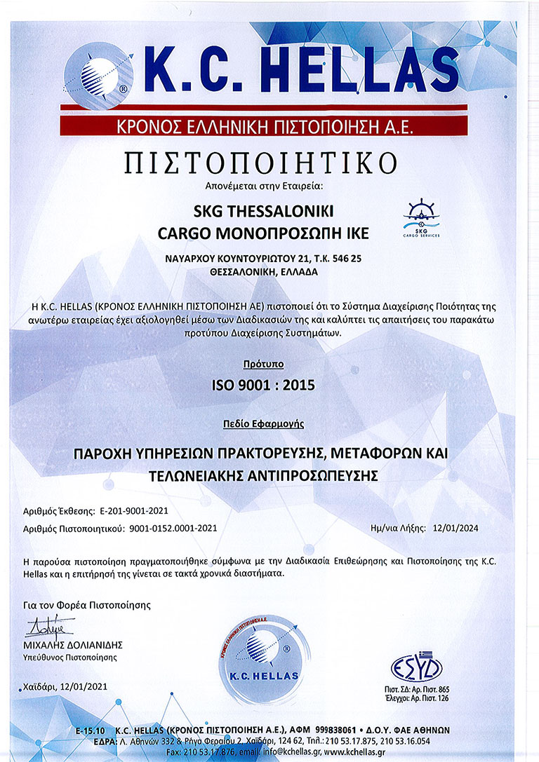 ISO 9001:2015